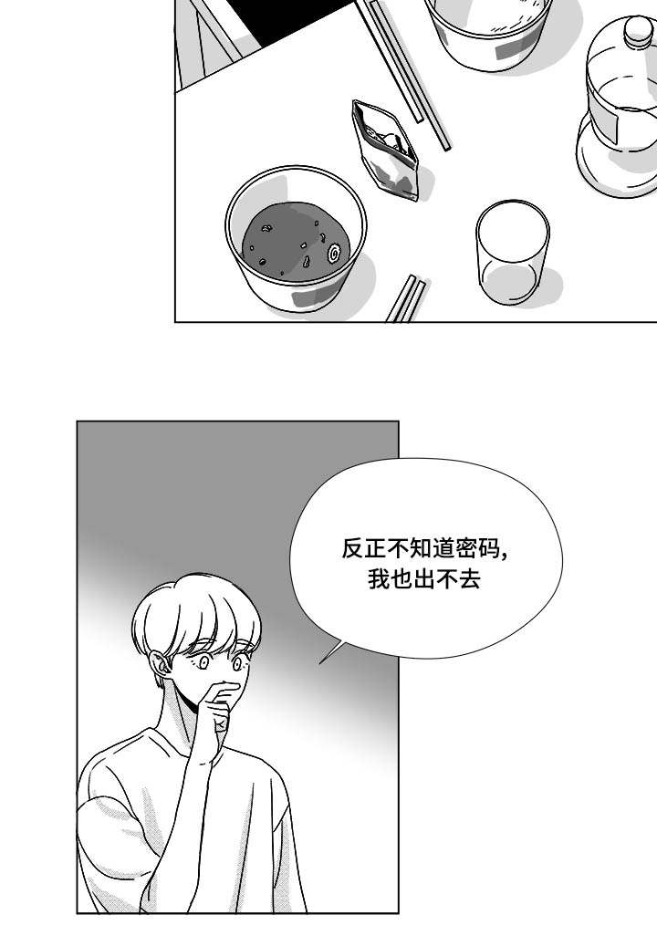 恶魔漫画,第34话2图