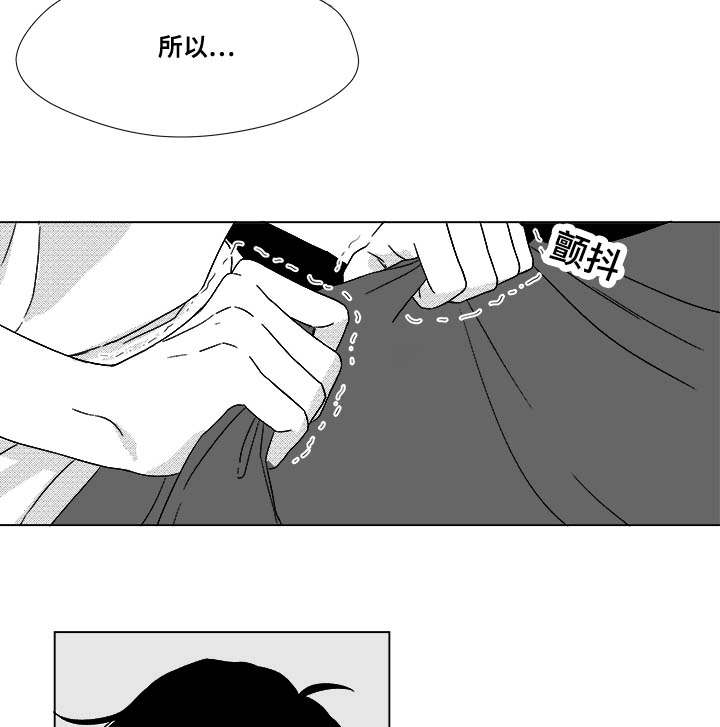 恶魔漫画,第32话2图