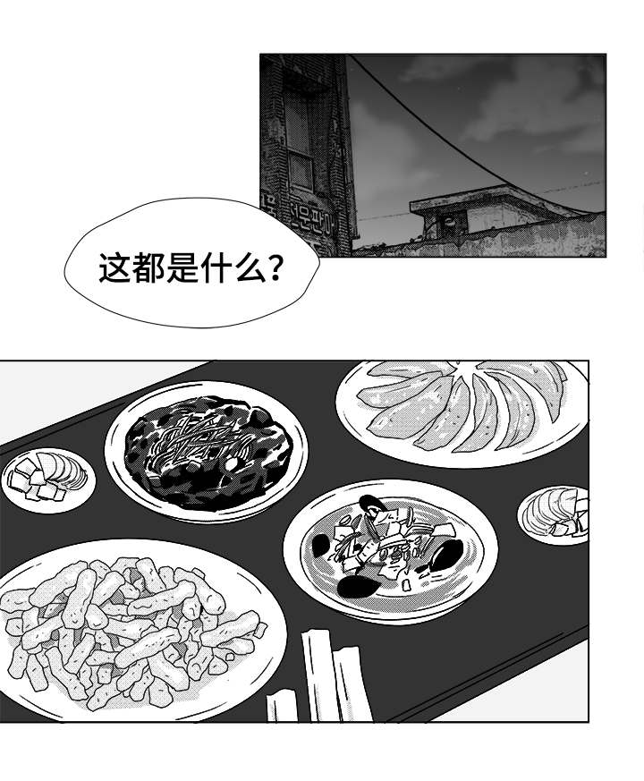 恶魔之地电影漫画,第14话2图