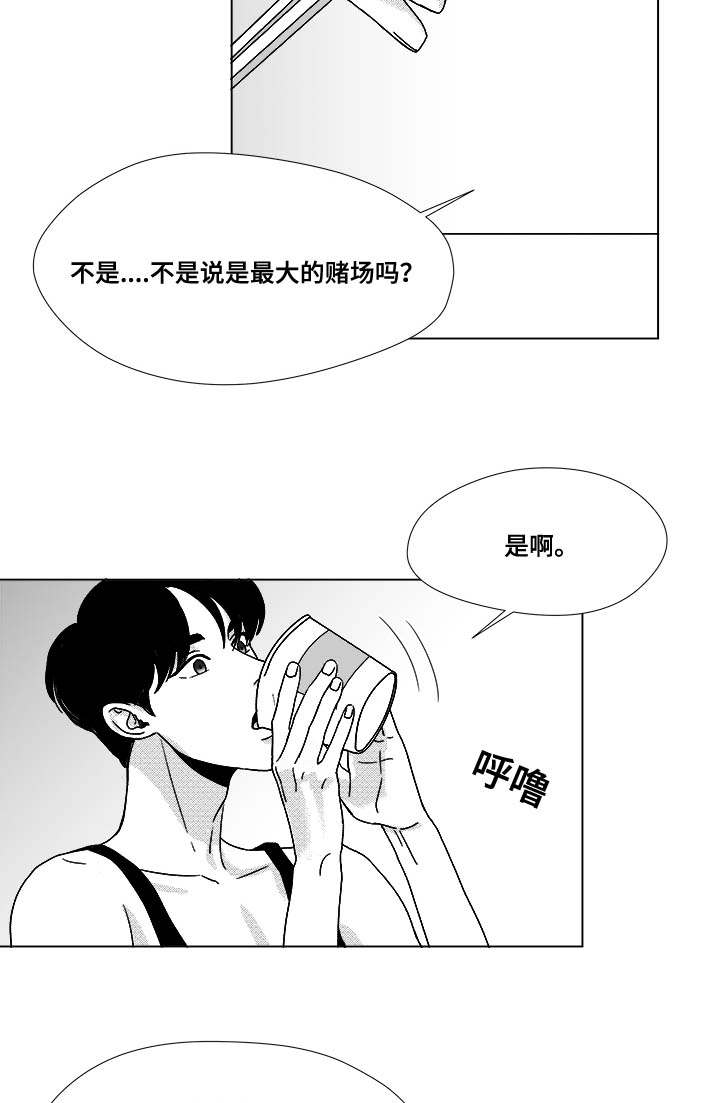 恶魔漫画,第33话2图