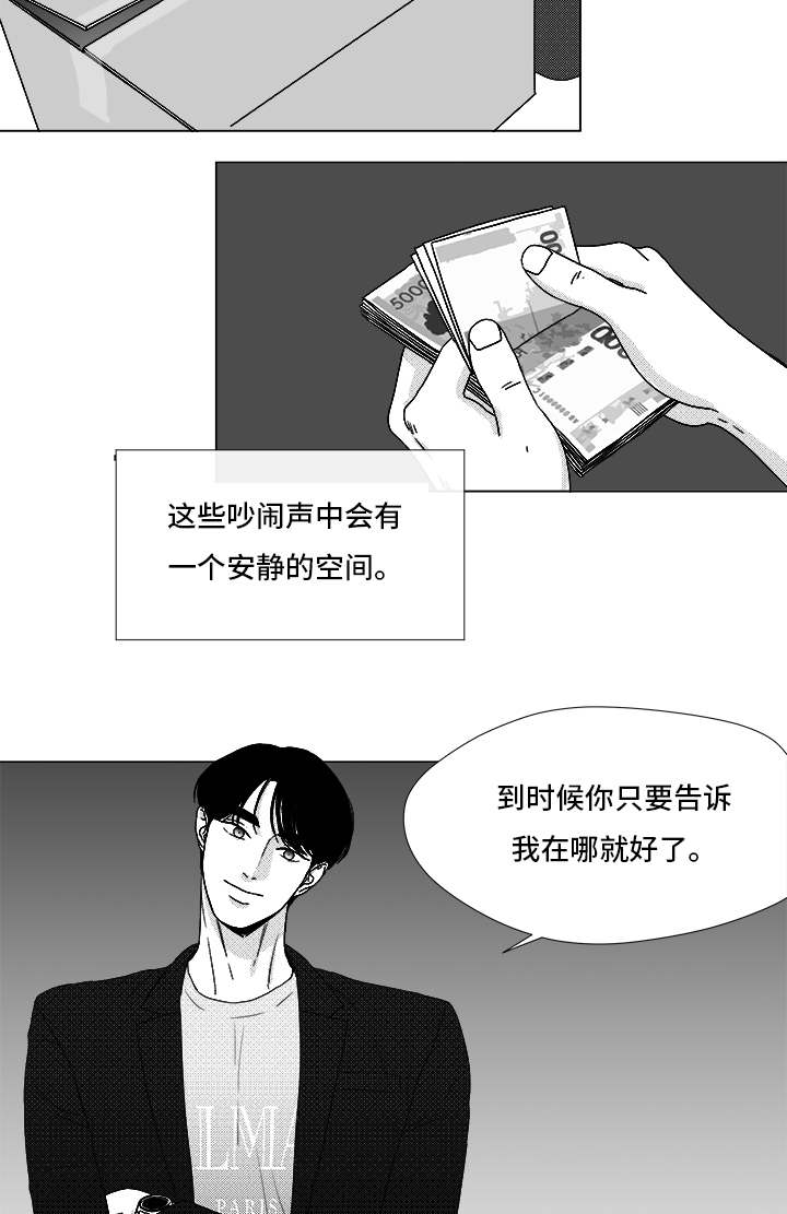 恶魔岛漫画,第69话2图