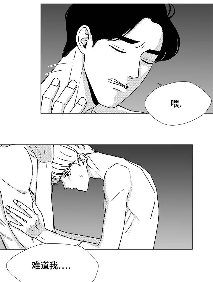恶魔漫画,第48话2图