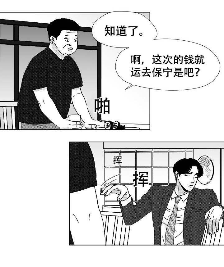 恶魔漫画,第43话1图