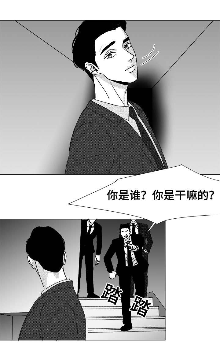 恶魔低语时漫画漫画,第79话2图