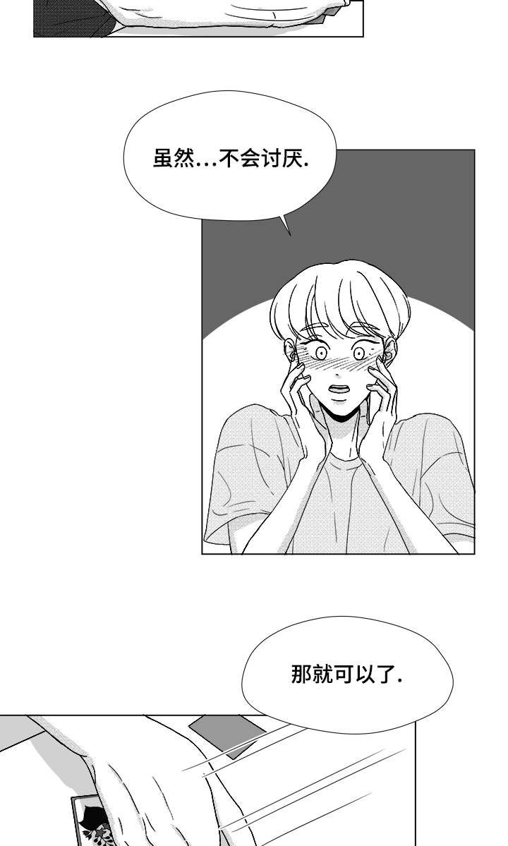 恶魔波刚漫画,第51话2图