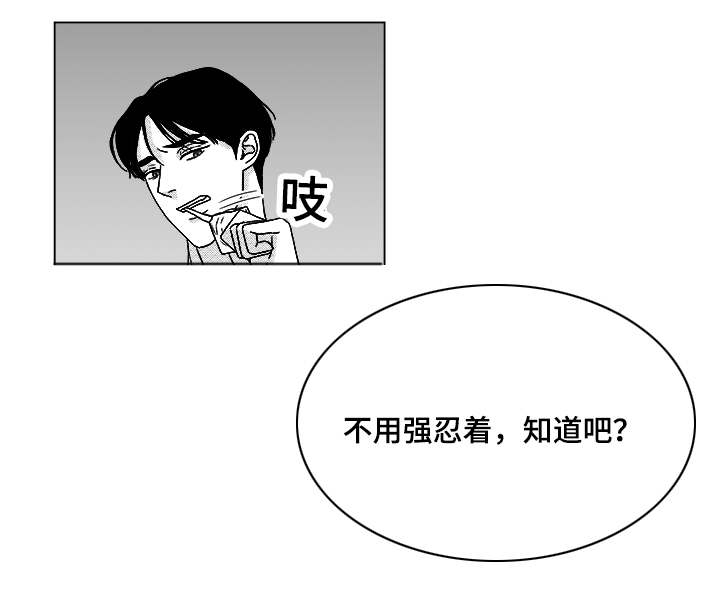 恶魔的契约家人漫画,第66话1图