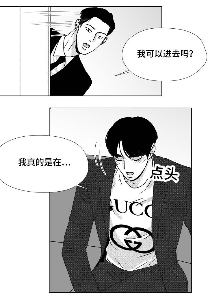 恶魔漫画,第52话2图