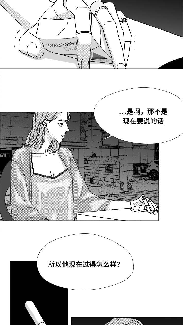 恶魔基因漫画,第73话2图