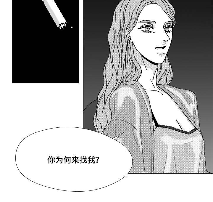 恶魔高校第三季漫画,第73话1图