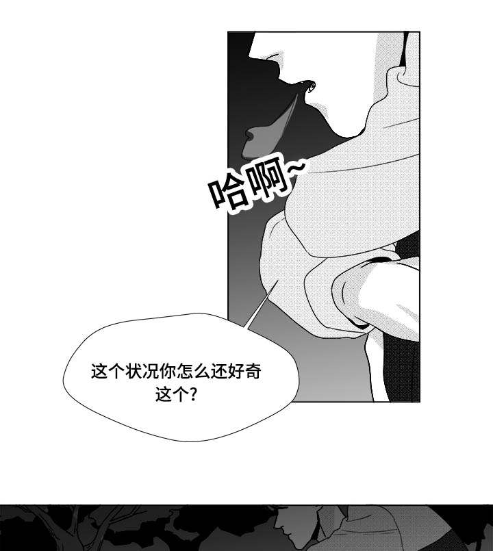 恶魔们的人形玩具by月光如水全文免费阅读漫画,第26话1图