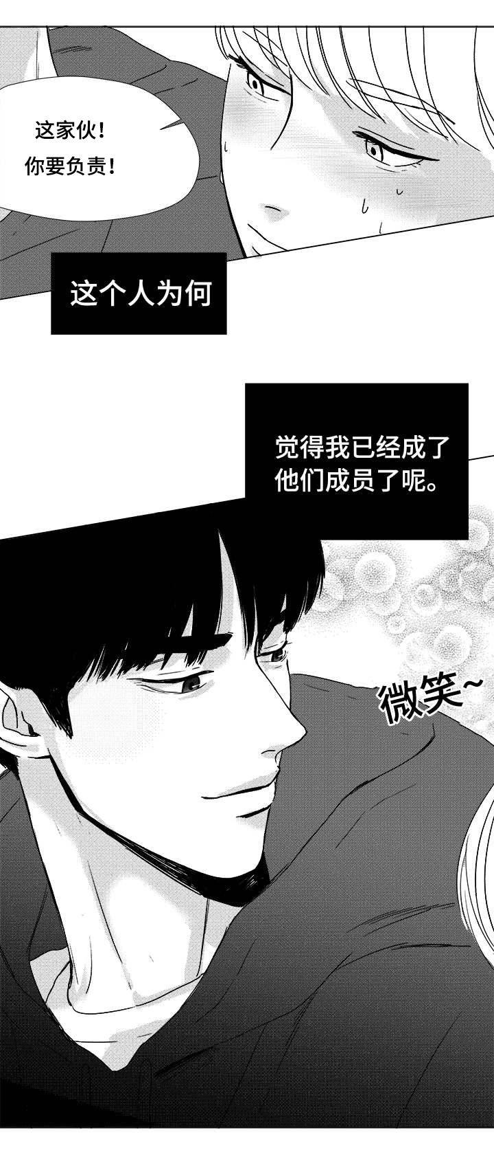 恶魔总裁我怕疼漫画,第6话2图