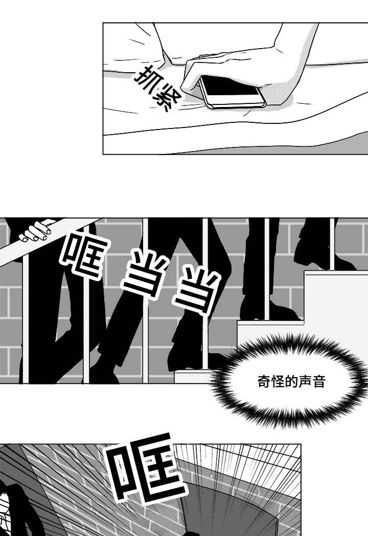 恶魔法则漫画,第75话1图