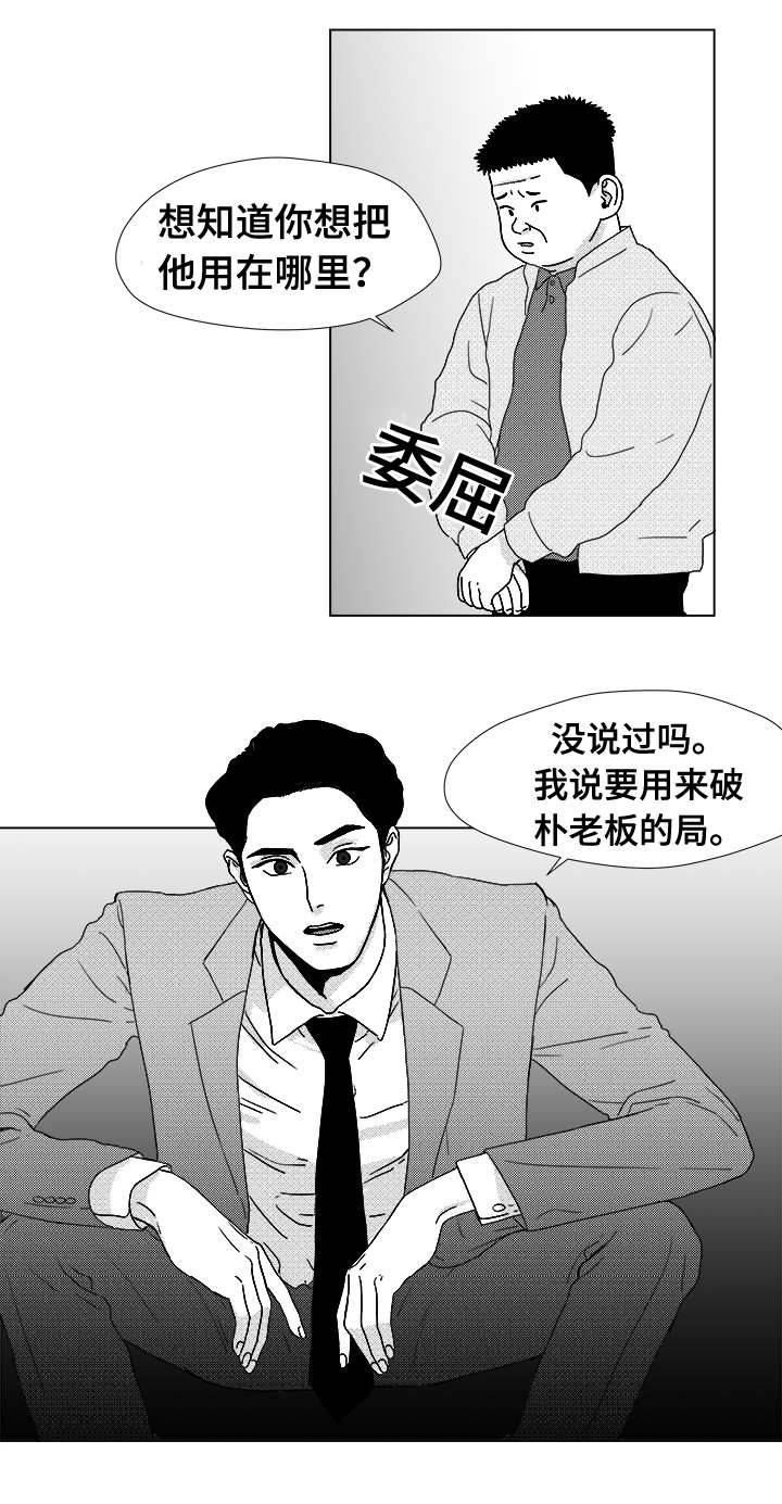 恶魔的独宠甜妻漫画,第14话1图