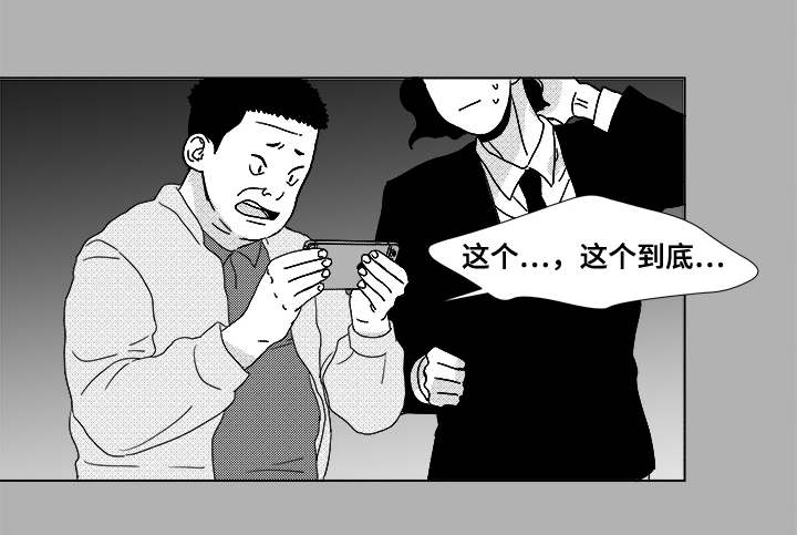 恶魔的教育漫画,第14话2图