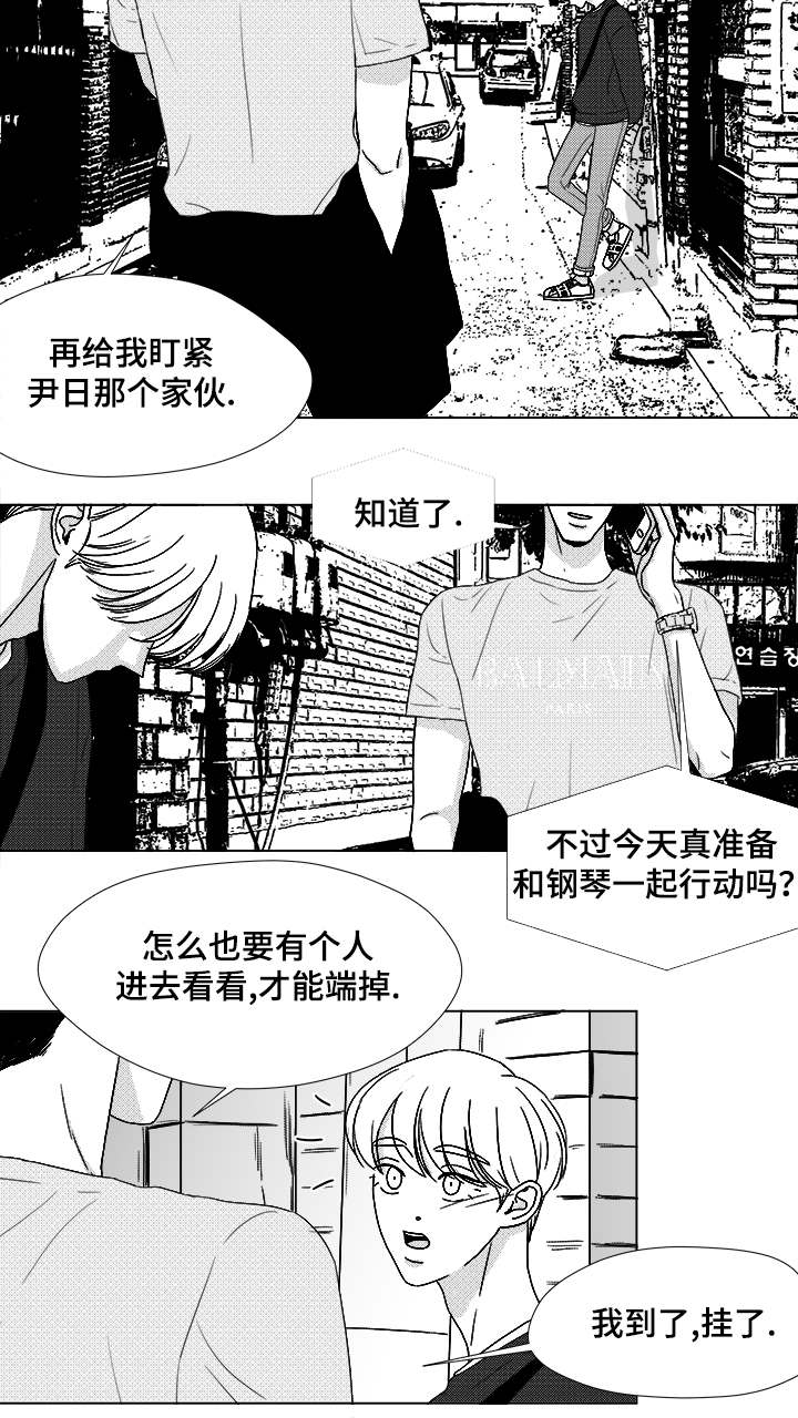 恶魔法则小说漫画,第64话2图