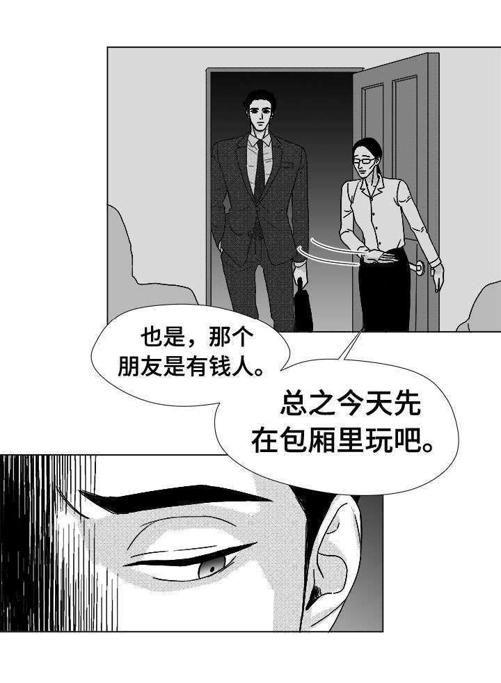 恶魔法官漫画,第77话1图