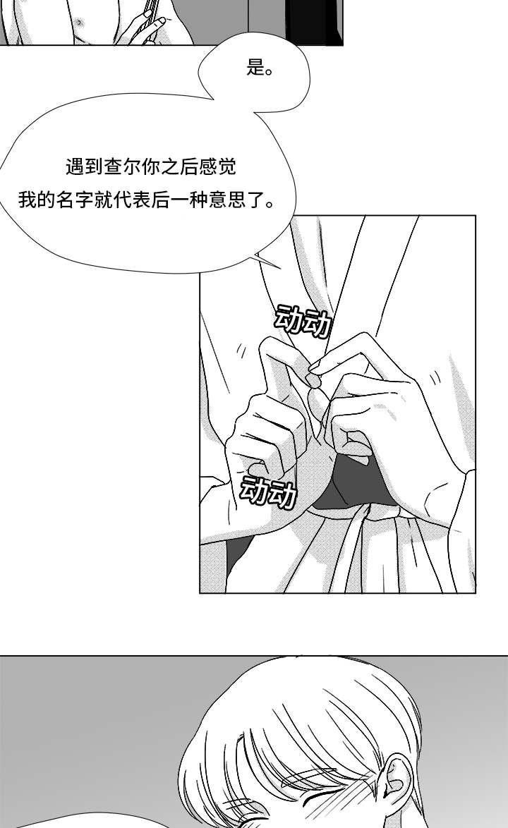 恶魔漫画,第67话1图