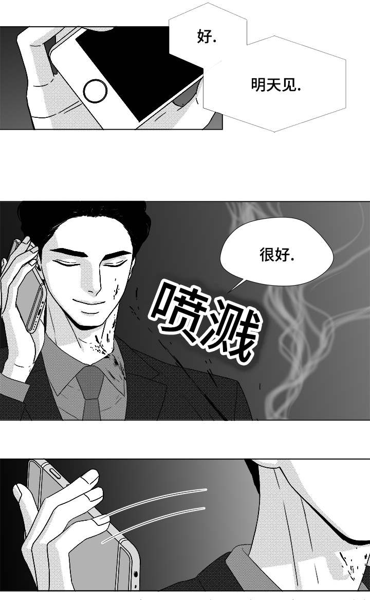 恶魔法则小说漫画,第64话2图