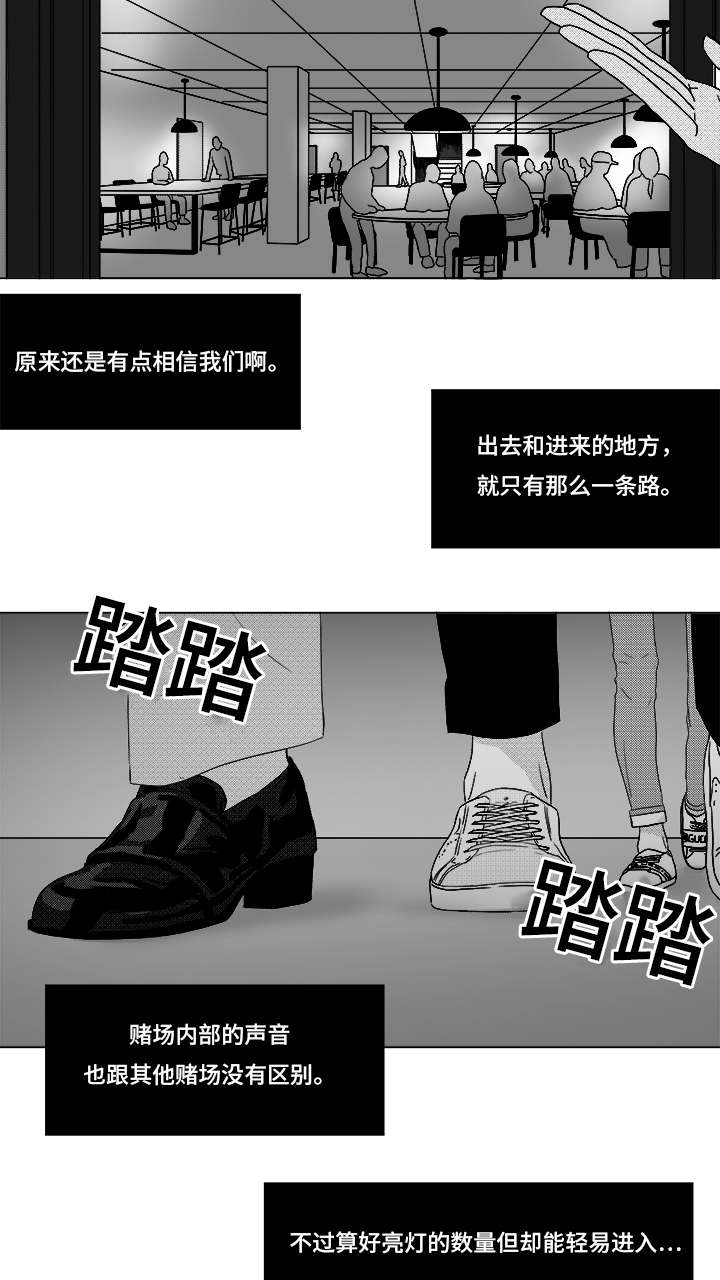 恶魔姐姐漫画,第70话1图