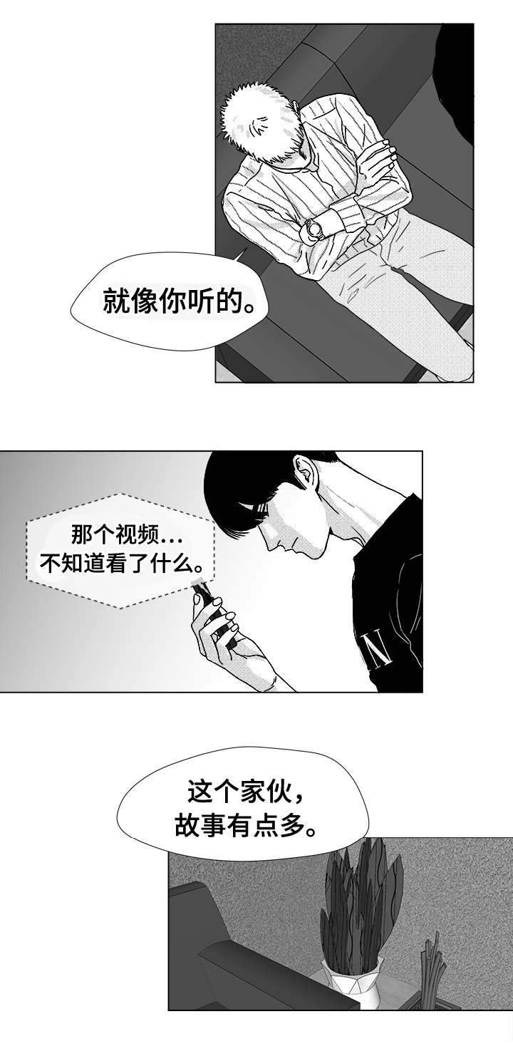 恶魔人crybaby漫画,第15话2图