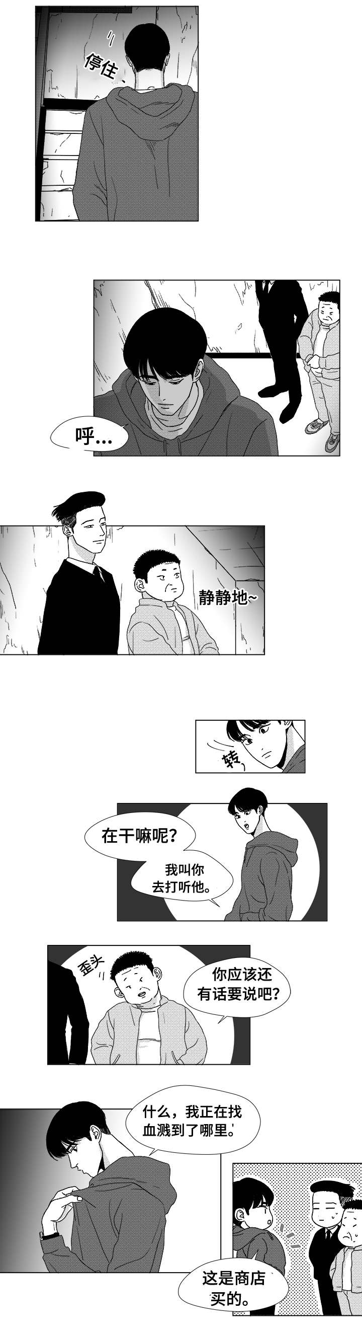 恶魔的牢笼漫画,第7话1图