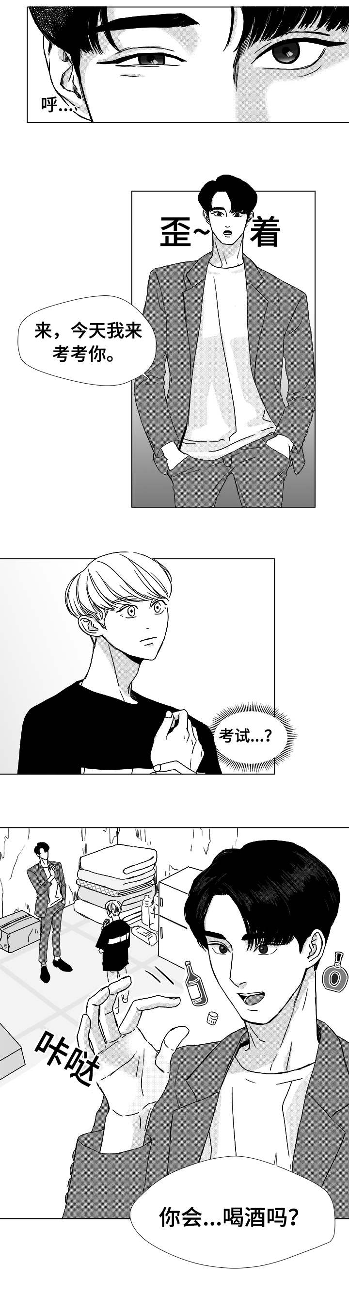 恶魔漫画,第9话1图