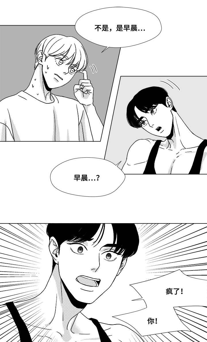 恶魔法官漫画,第34话1图