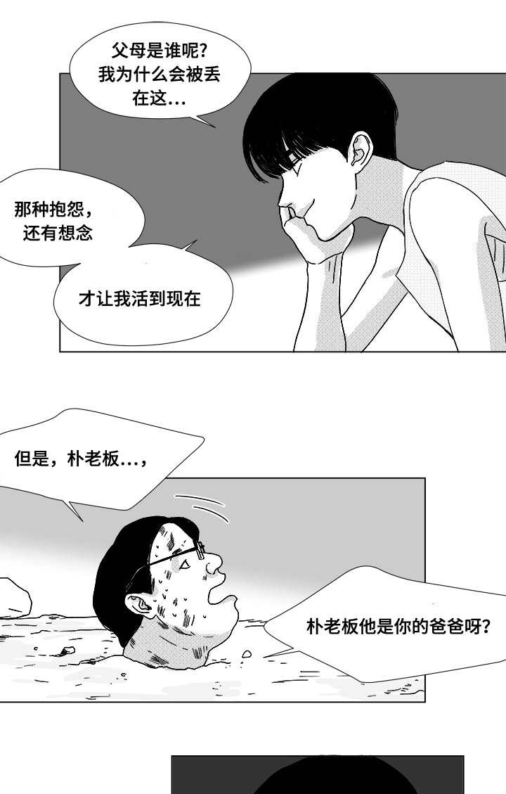 恶魔漫画,第31话1图