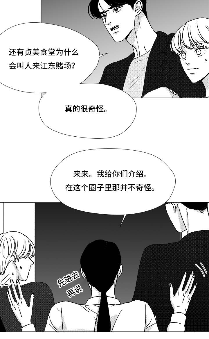 恶魔罪恶漫画,第70话2图