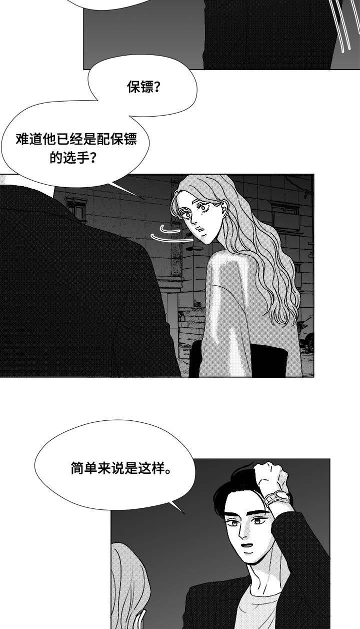 恶魔漫画,第73话2图