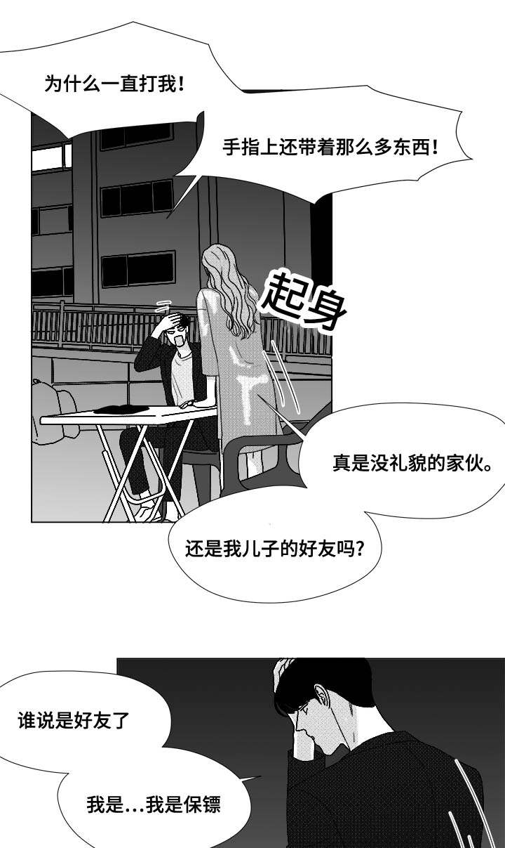 恶魔漫画,第73话1图