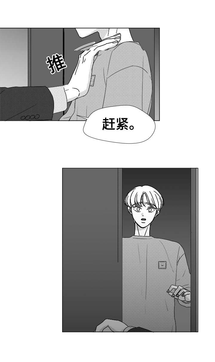 恶魔轮盘下载漫画,第79话2图