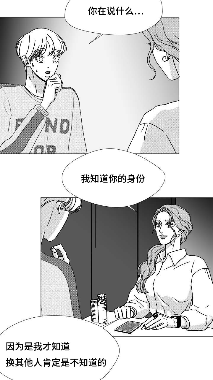 恶魔漫画,第62话1图