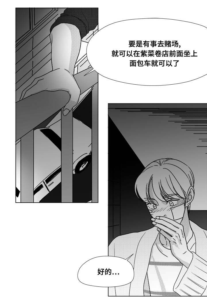 恶魔法则小说漫画,第28话1图