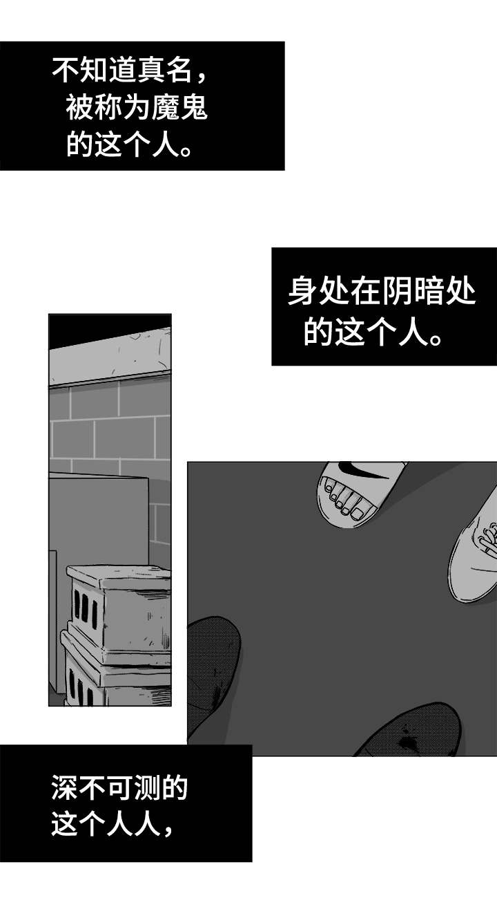 恶魔漫画,第38话1图