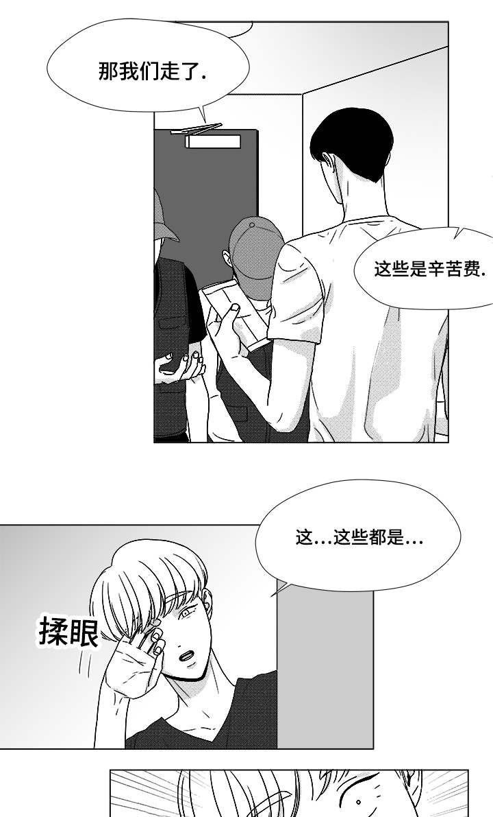 恶魔漫画,第55话2图