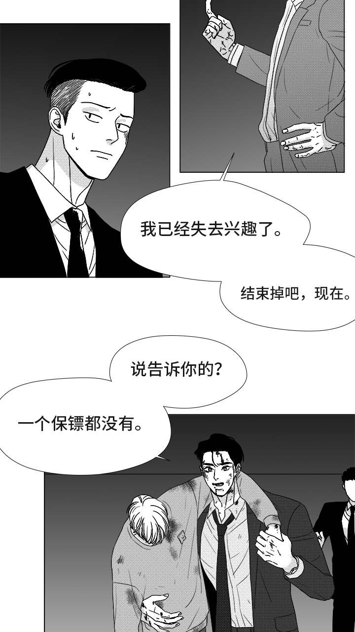 恶魔轮转盘赌电脑下载漫画,第83话2图