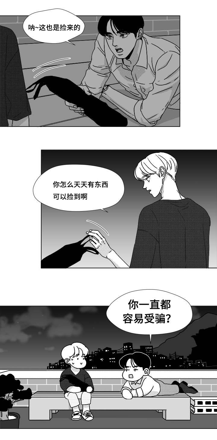 恶魔的契约家人漫画漫画,第37话2图