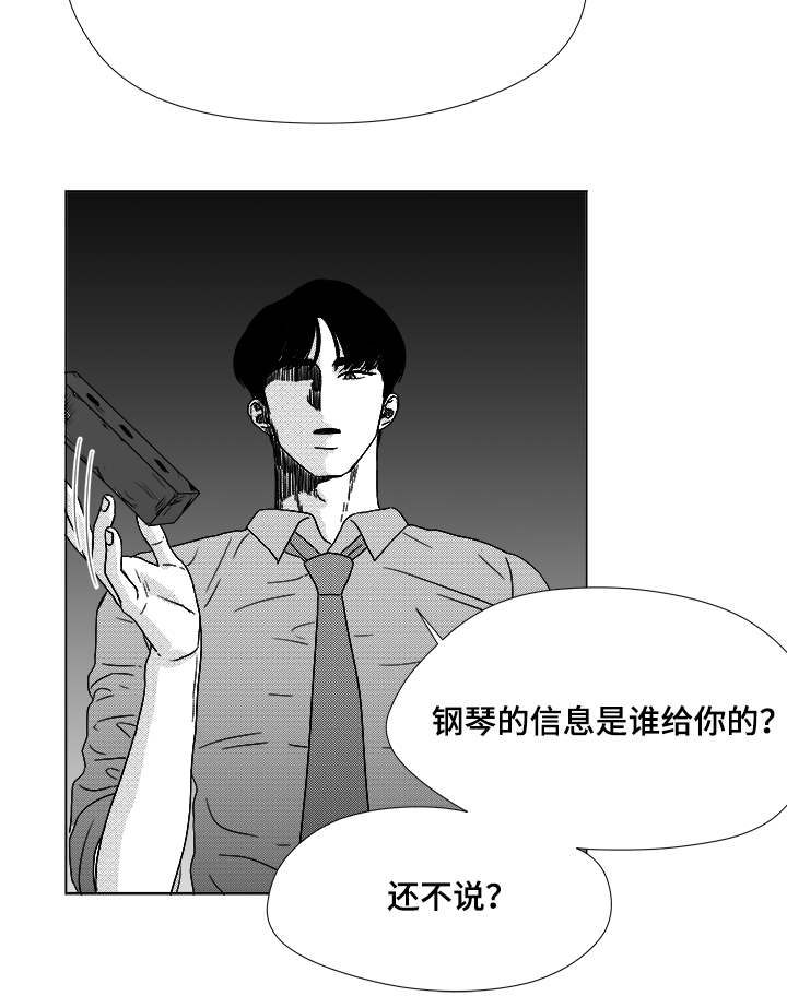 恶魔之花漫画,第60话1图