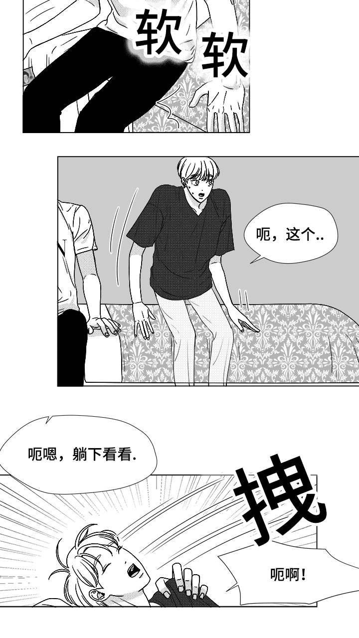 恶魔漫画,第55话1图