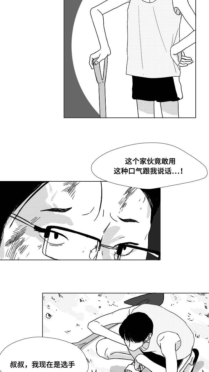 恶魔大导演笔趣阁漫画,第31话1图