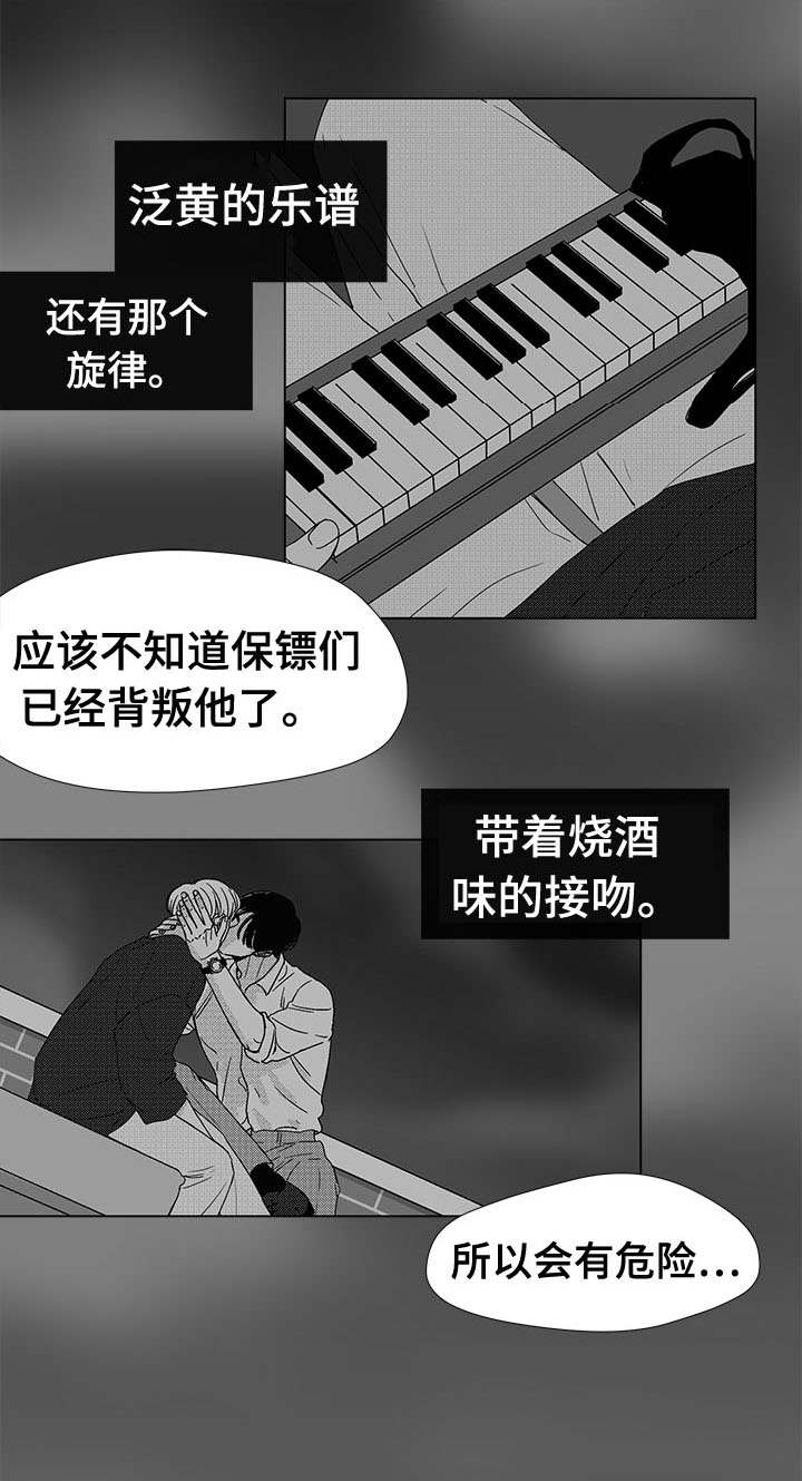 恶魔的崛起电影完全版漫画,第77话2图