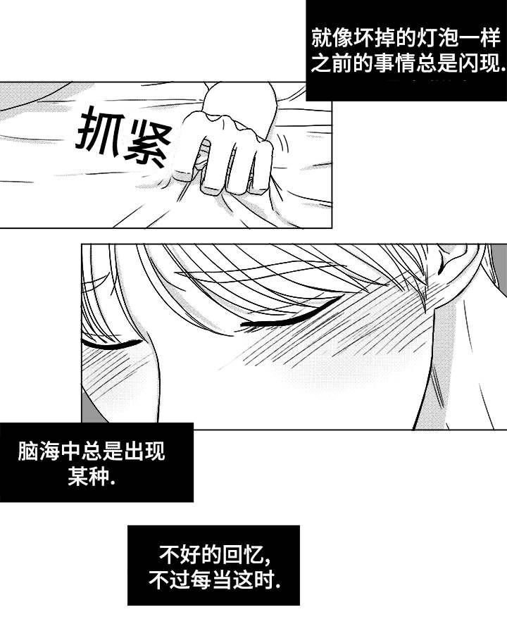 恶魔的契约家人漫画,第66话2图