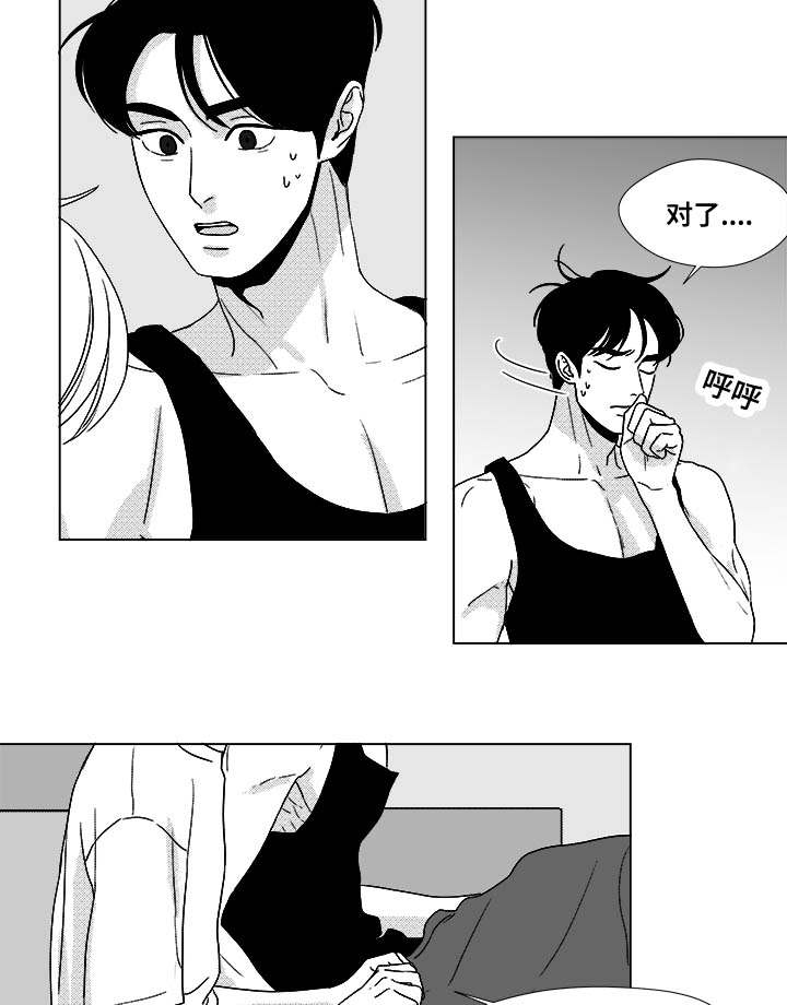 恶魔漫画,第32话1图