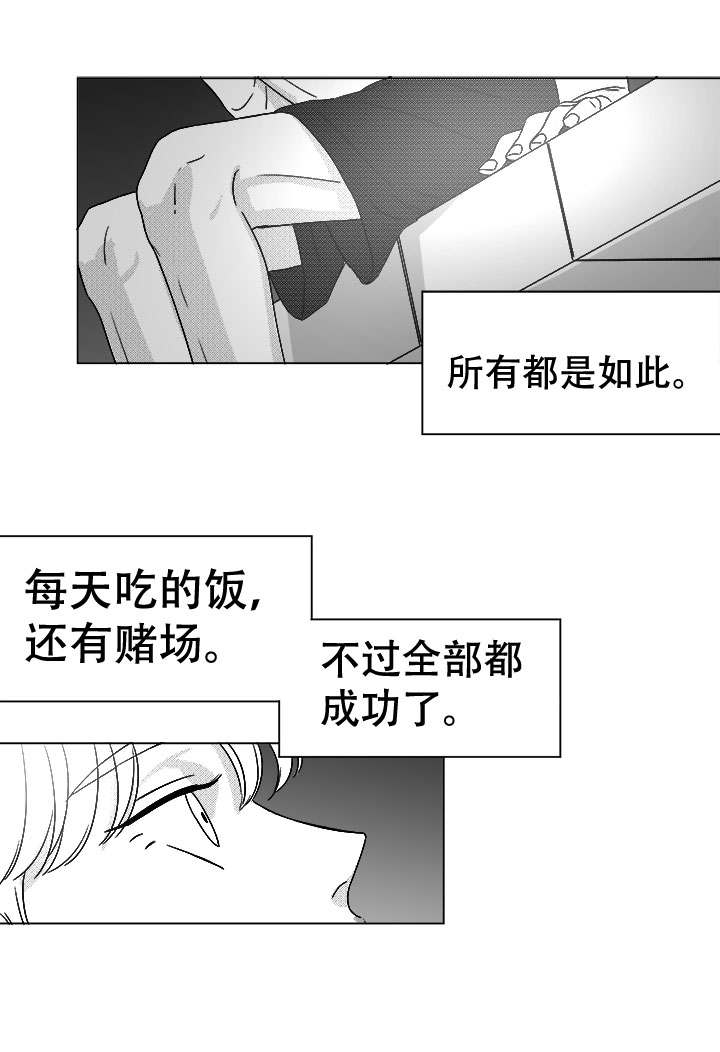 恶魔轮盘手机版下载漫画,第43话2图