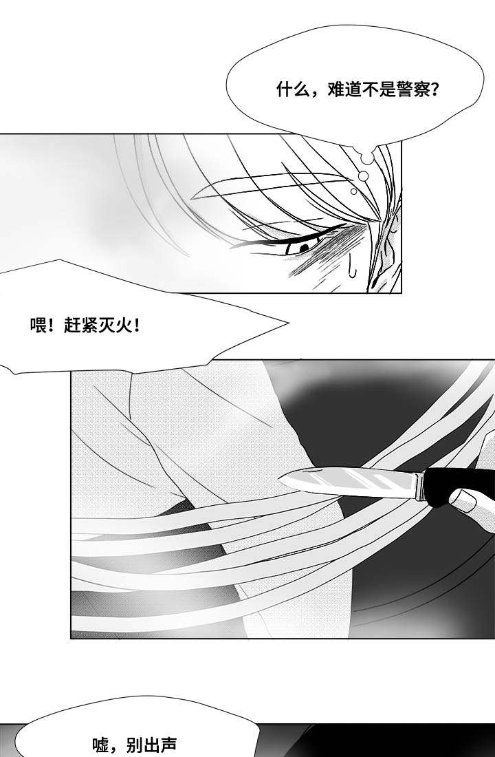 恶魔果实图鉴漫画,第24话2图