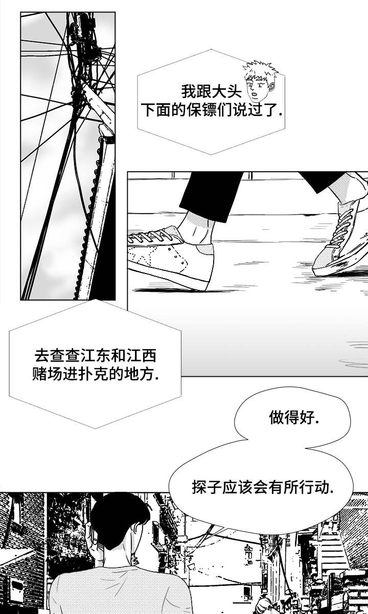 恶魔法则小说漫画,第64话1图