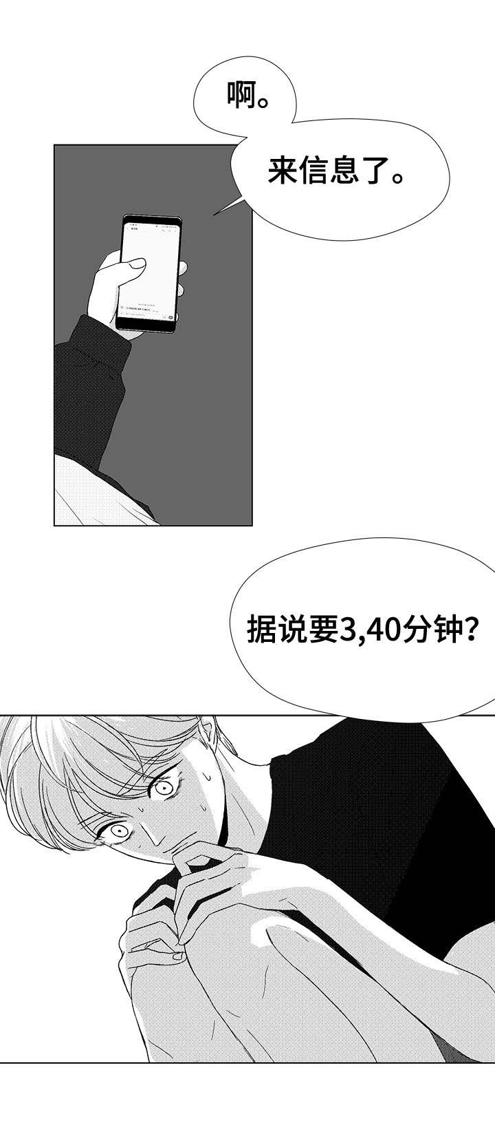 恶魔漫画,第76话1图