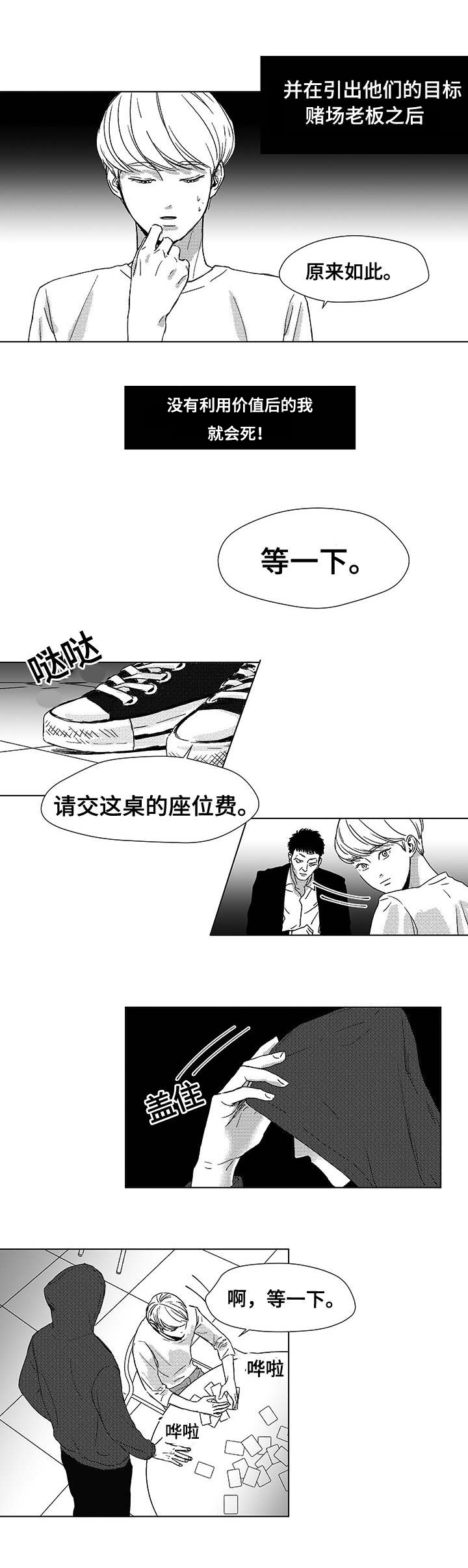 恶魔的契约家人漫画漫画,第1话1图