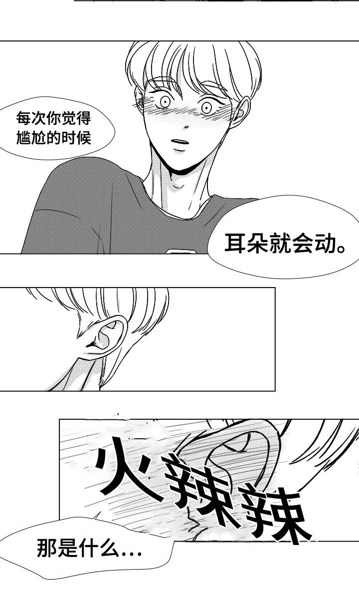 恶魔在身边漫画,第41话2图